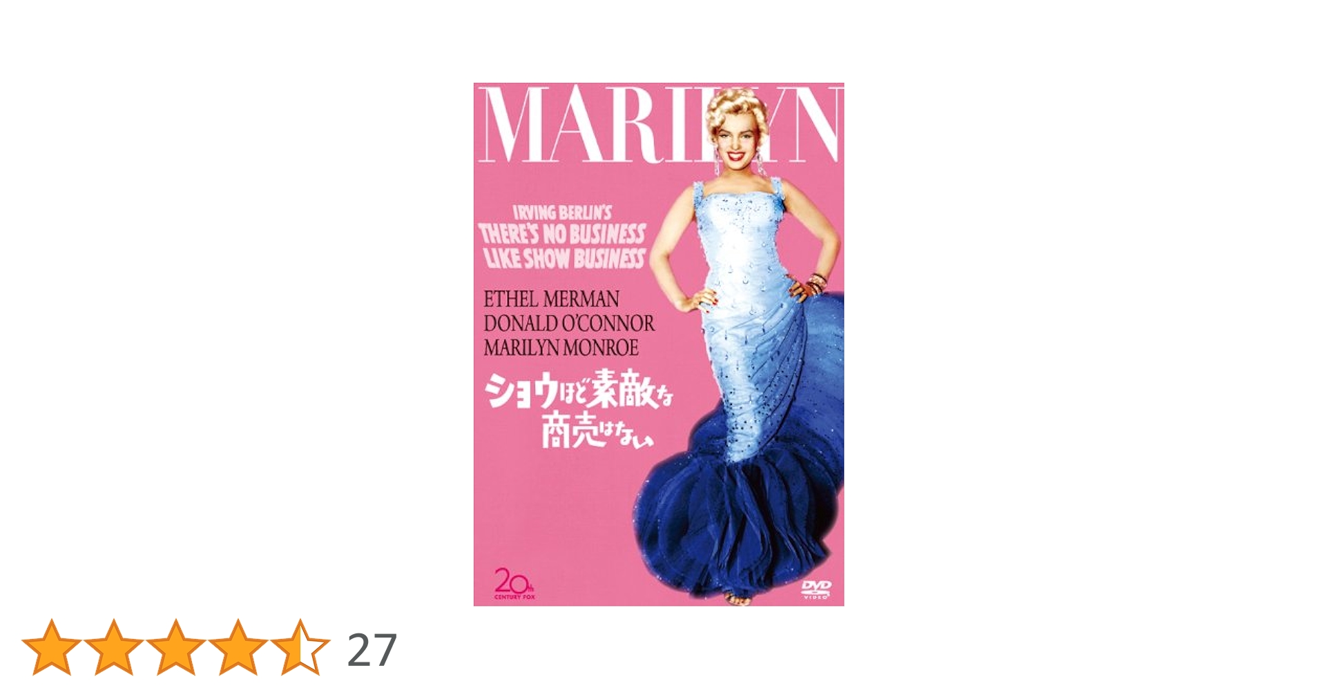 ★ショウほど素敵な商売はない★映画チラシ★マリリン・モンロー★ドナルド・オコナー Amazon.co.jp: ショウほど素敵な商売はない [DVD] : エセル